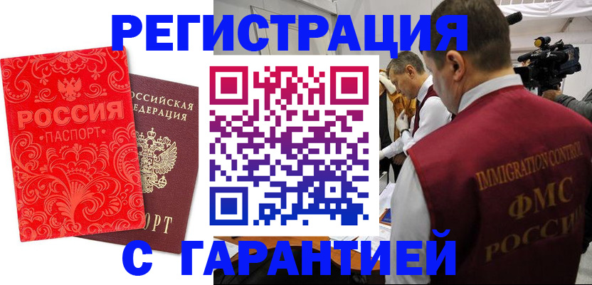 временная регистрация адрес в Нарьян-Маре